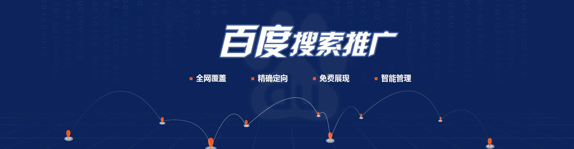 满洲里sem运营